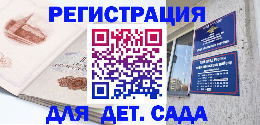 прописка законно в Берёзовском