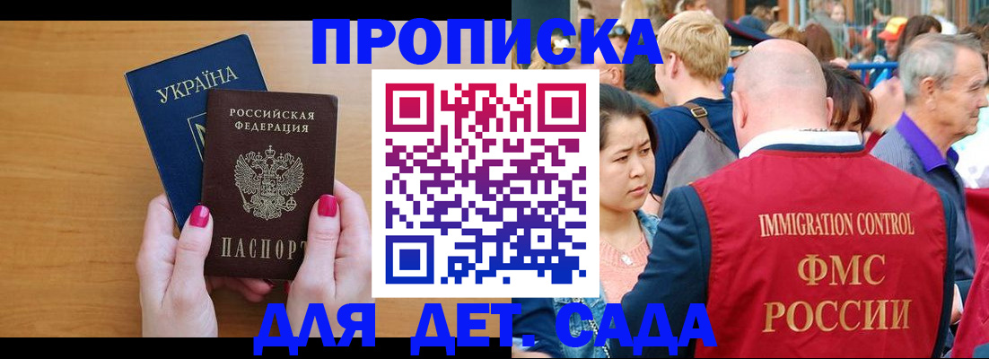 прописка для кредита в Берёзовском