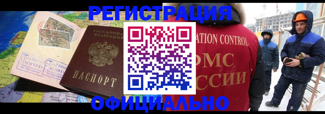 прописка гарантия в Берёзовском