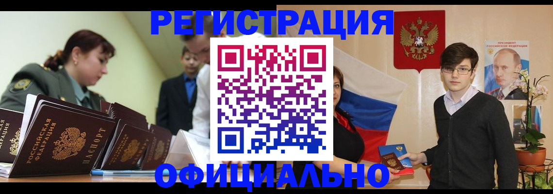 прописка в квартире в Берёзовском