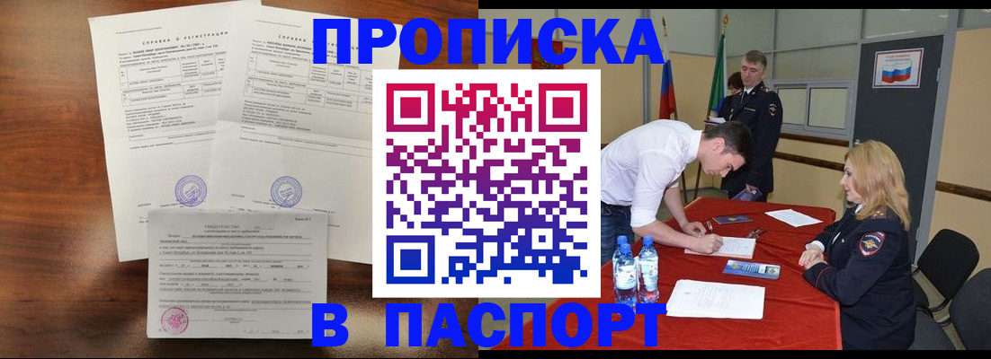 прописка ребенка в Берёзовском