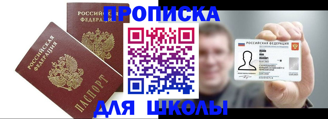 временная регистрация в Берёзовском