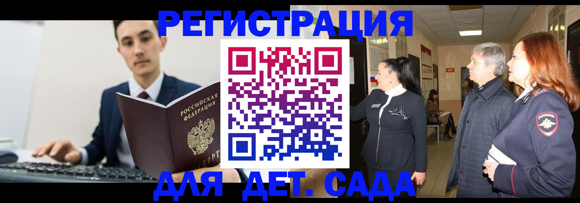 прописка от собственника в Берёзовском