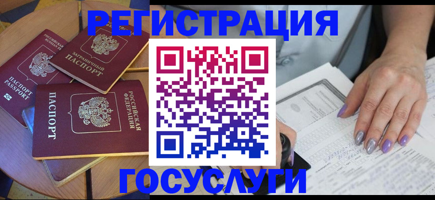 временная регистрация недорого в Берёзовском
