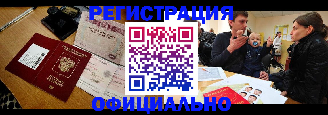 прописка поиск в Берёзовском