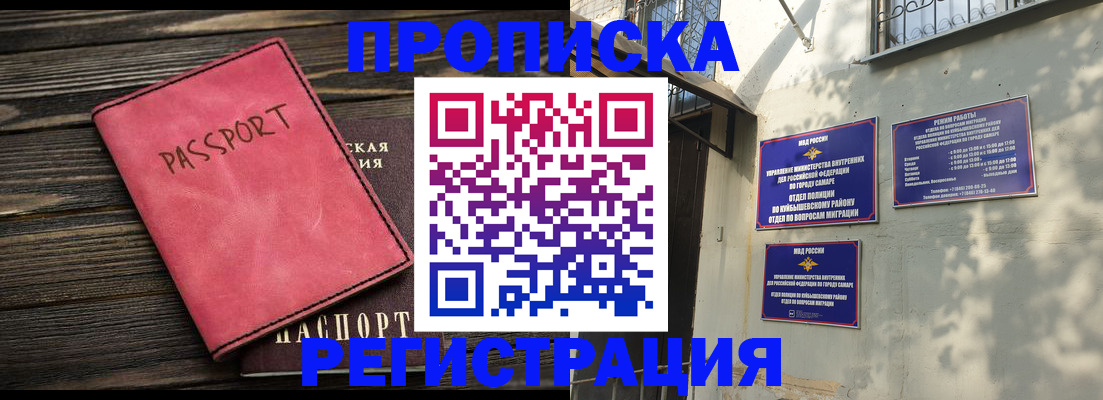 временная регистрация 2025 в Берёзовском