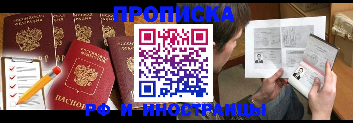 временная регистрация поиск в Берёзовском